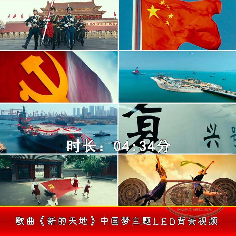新的天地 配乐成品伴奏晚会LED舞台背景大屏幕高清4K视频素材