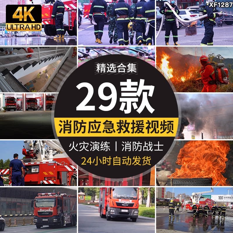 中国消防员应急救援火灾演练习人民英战士雄森林灭火救人视频素材