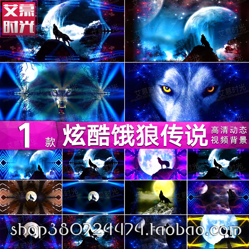 饿狼传说配乐伴奏动感灯光秀舞台背景年会晚会 LED大屏幕视频