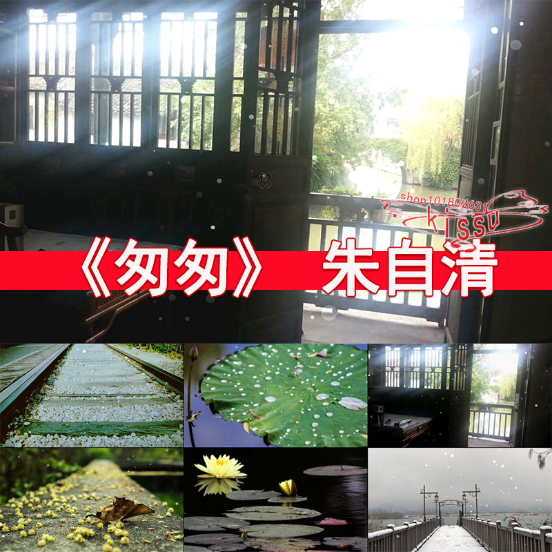 新款匆匆朱自清诗歌朗诵舞文艺演出台表演大屏幕背景 LED视频素材