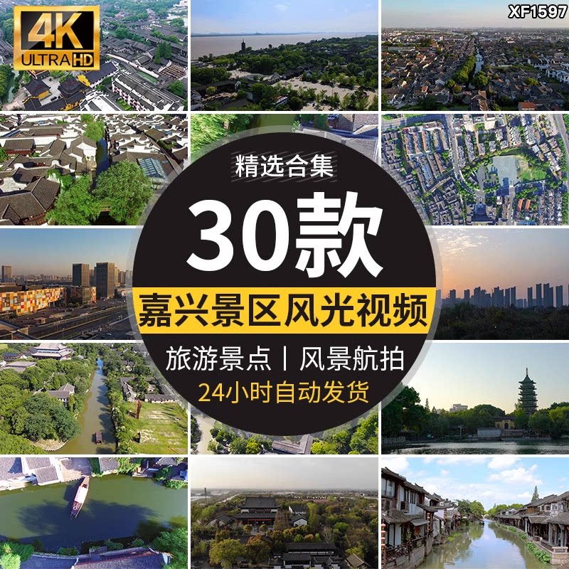 嘉兴古镇南湖红船古船游船旅游景点风景风光乌镇高清实拍视频素材