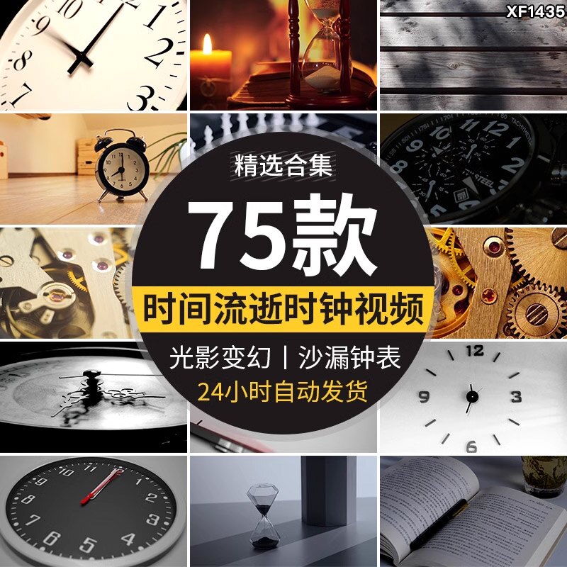 时间流逝光影变幻变化时光建筑沙漏钟表齿轮转动延时高清视频素材
