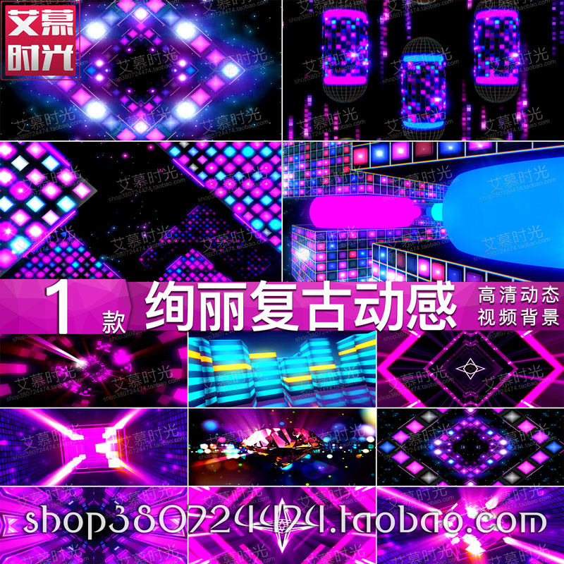 AM114动感绚丽复古时尚 拉丁恰恰舞蹈 时装走秀LED大屏幕背景视频