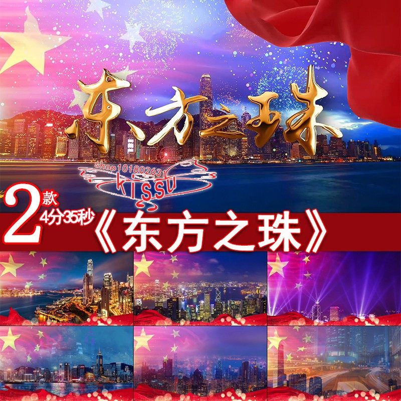 东方之珠香港城市建筑航拍夜景表演演出大屏幕背景led视频素材