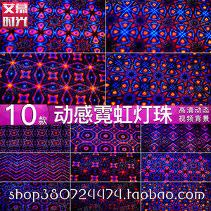 动感霓虹呼吸灯珠线条炫酷舞蹈 LED大屏幕背景酒吧夜店VJ视频