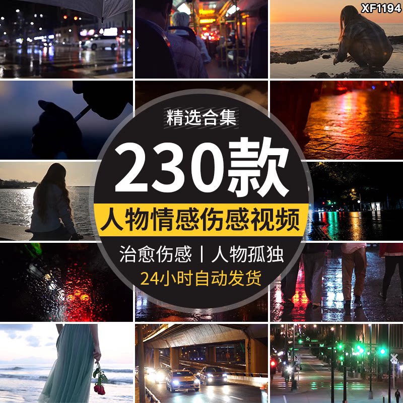 人物背影情感爱情励志伤感孤独城市夜晚街道唯美拍街景短视频素材
