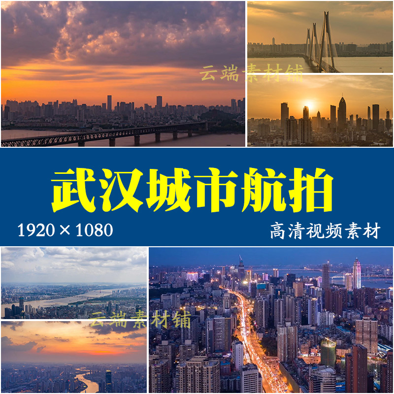 H武汉风光城市航拍街道风景视频 延时摄影宣传片高清视频素材