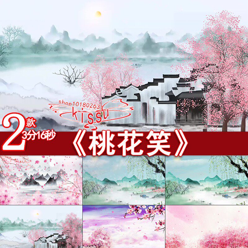 桃花笑配乐汪睿山水墨古典汉唐花瓣舞蹈渔船led舞台背景视频素材
