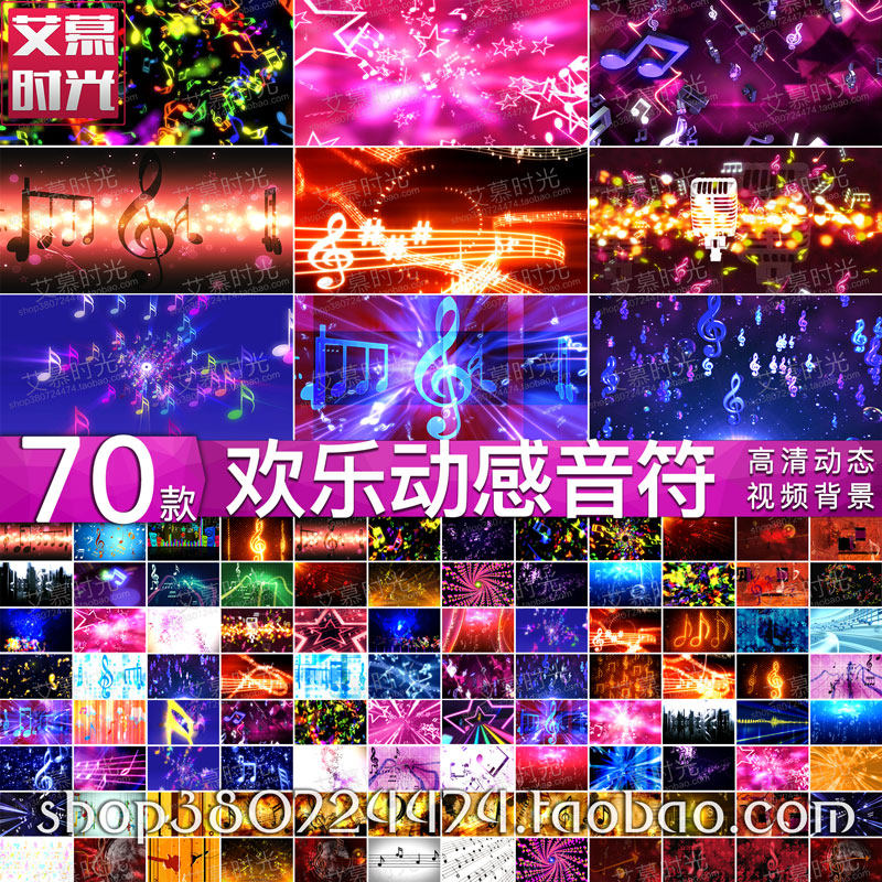 动感欢快音符 小提琴演奏 钢琴表演音乐晚会 LED大屏背景视频,商务/设计服务,设计素材/源文件,淘宝优惠券,粉丝福利购,淘宝优惠卷