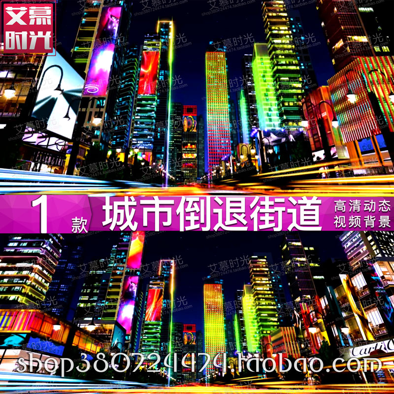 繁华都市城市夜景小品情景剧 街道奔跑倒退背景LED大屏幕视频