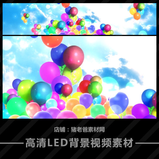 梦幻仙境蓝天白云气球升空 儿童节卡通背景宽屏LED大屏背景视频