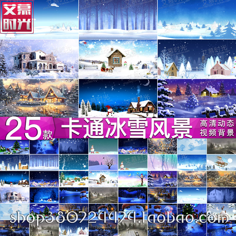 冰雪小屋树林 卡通风景雪人 圣诞节 LED大屏幕舞台背景VJ视频