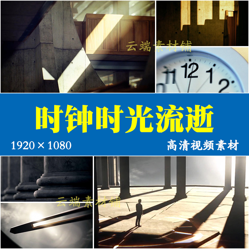 H时钟时间时光流逝秒针秒表流逝发条工作金属钟表转动高清视频素