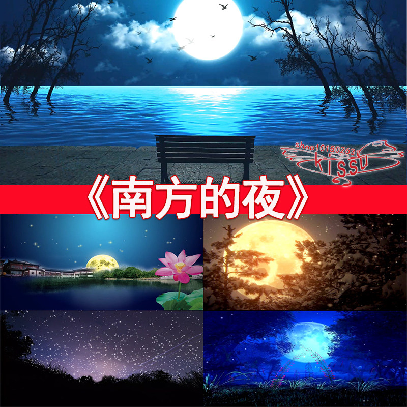 南方的夜诗歌朗诵国庆春节我的家乡少年儿童节背景大屏幕视频素材