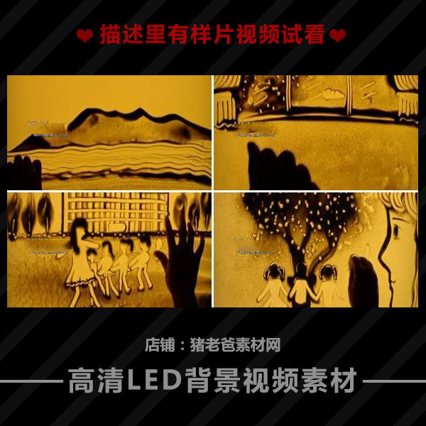 教师节沙画老师辛苦啦感恩老师led大屏幕六一儿童舞台视频素材