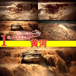 黄河航拍洪水急流母亲河潮水流瀑布浊浪滔天波涛高清视频实拍素材