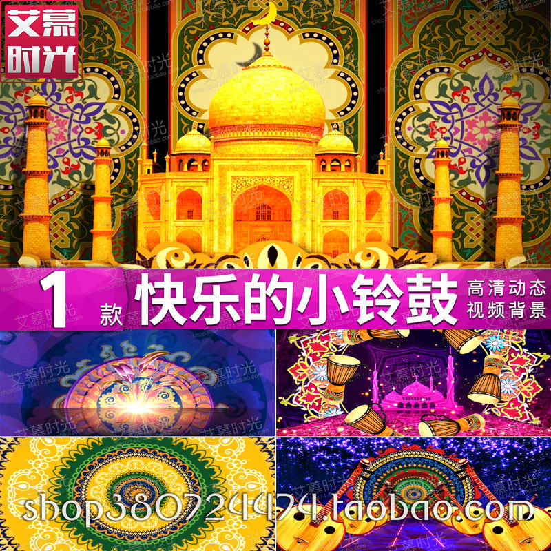 快乐的小铃鼓新疆维族民族舞蹈幼儿园演出背景 LED大屏幕视频