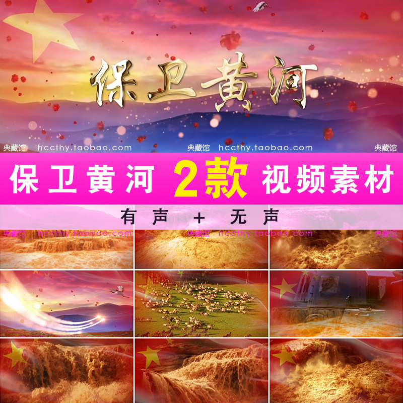 新款 大合唱led视频国庆节保卫黄河歌曲舞蹈背景十一晚会素材
