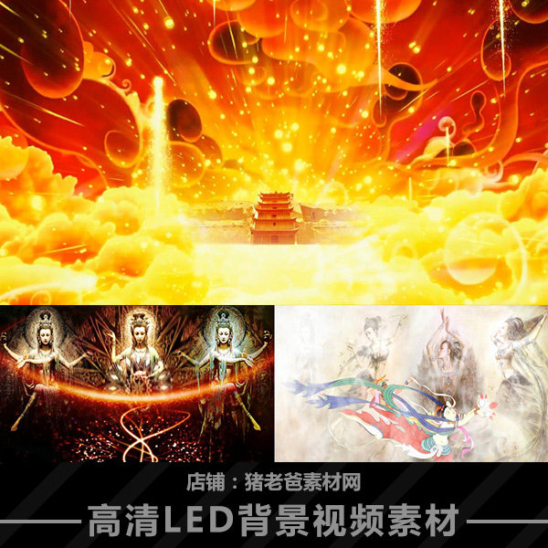 敦煌玄女飞天乐舞倪裳舞歌曲配乐 大型文艺晚会舞蹈LED背景视频TV