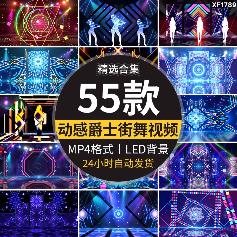 炫酷动感模特走秀拉丁爵士舞街舞夜店舞台LED大屏幕背景视频素材