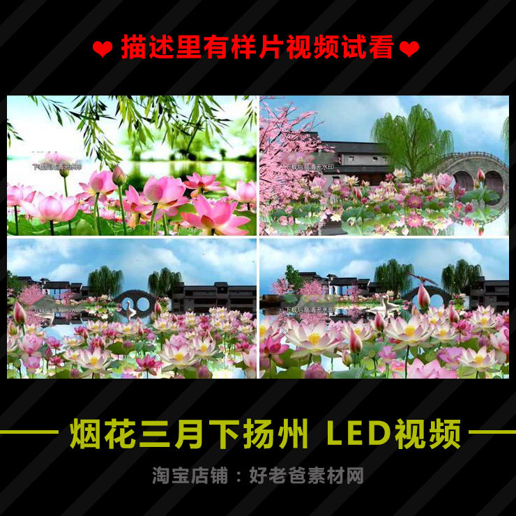烟花三月下扬州 江南水乡舞台背景亭子山水竹叶水墨荷花高清视频
