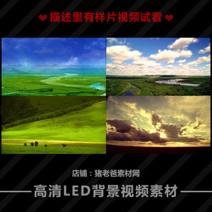 草原气舞蒙古长调呼麦音乐led 民族牧歌舞蹈大屏幕视频素材