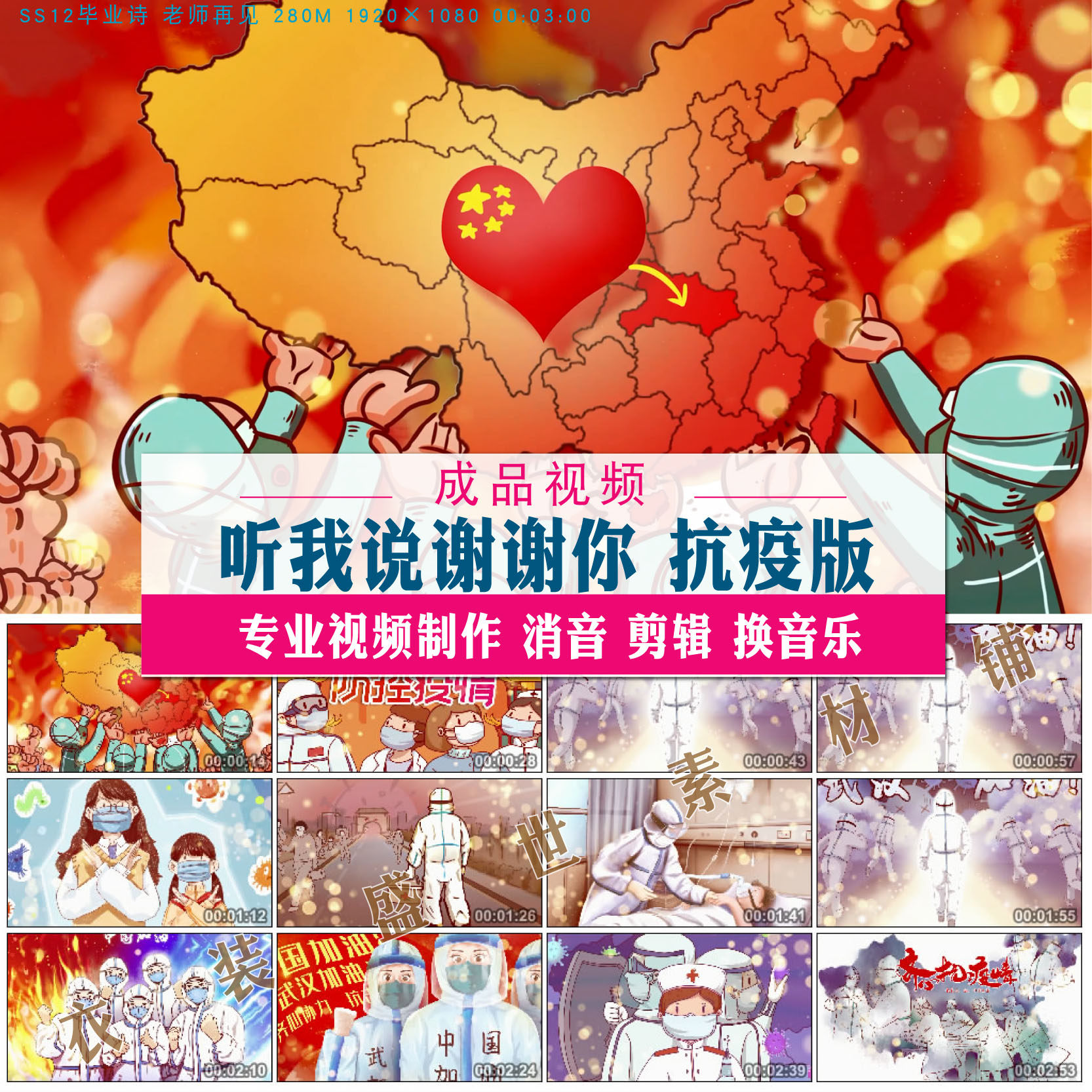 听我说谢谢你 抗击疫情逆行者医生护士英雄感人LED大屏背景视频