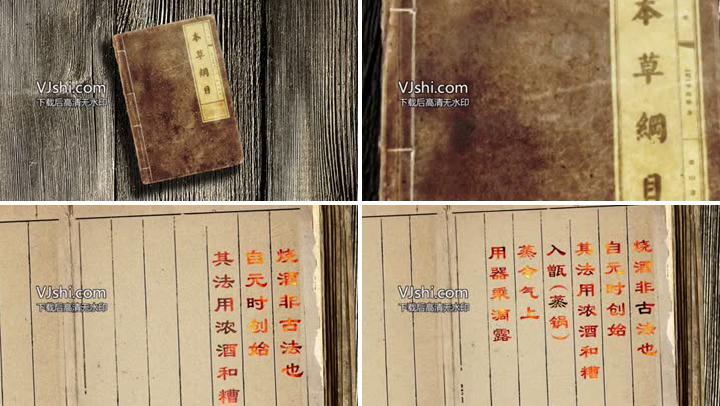 中国风本草纲目书本翻页可改字 古代文人书籍翻书AE模板视频素材
