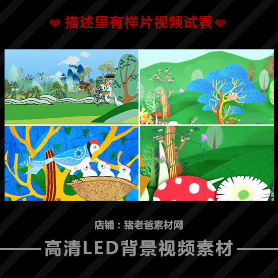 卡通唯美剪纸春天风景插画小鸟树林高山海洋花朵幼儿园六一节视频