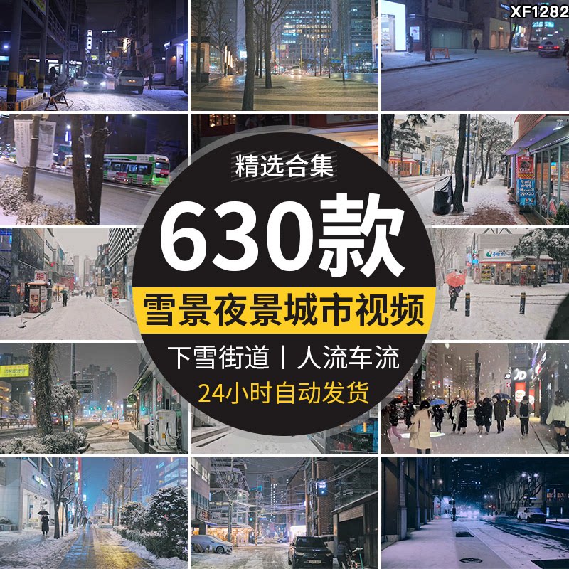 城市街道雪景下雪天夜晚街头人流车流冬天冬季雪花走拍短视频素材
