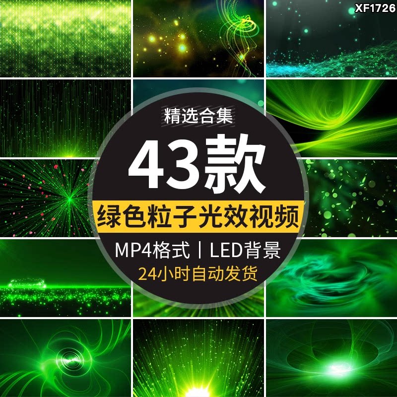 绿色粒子线条发光梦幻荧光闪烁企业年会舞台LED视频背景视频素材