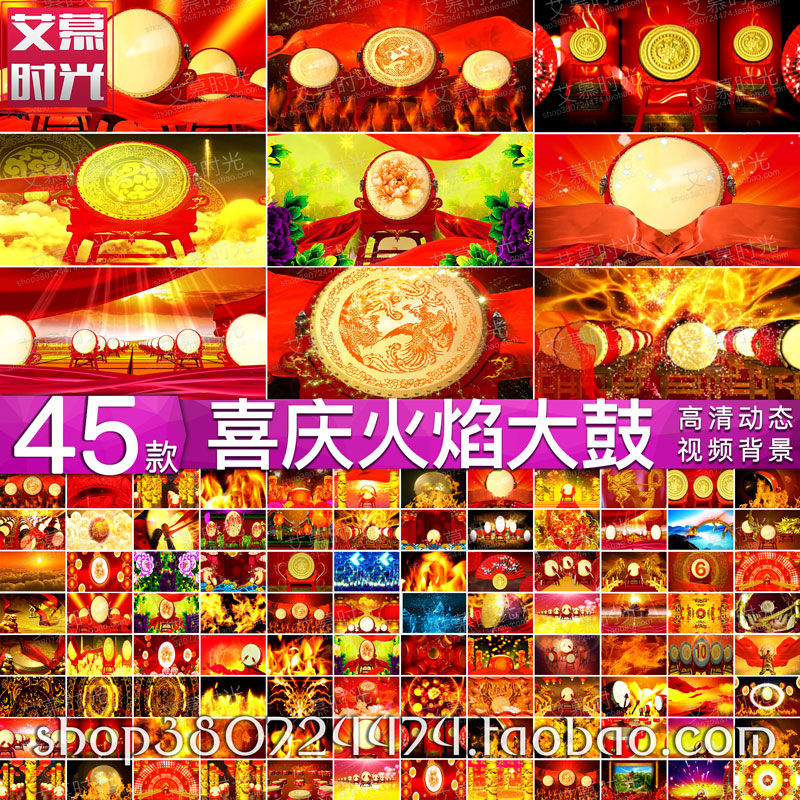 火焰龙纹大鼓 水鼓舞 中国风喜庆晚会舞台背景 LED大屏幕视频
