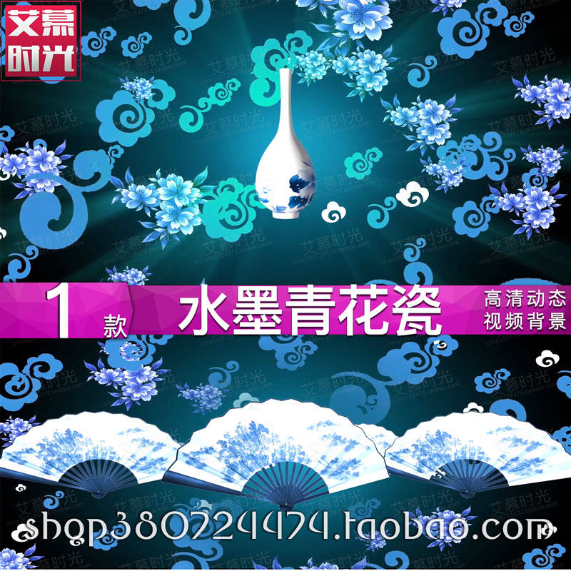 古典中国风 青花瓷 古筝琵琶茶艺表演晚会背景 LED大屏幕视频