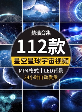 星空星球地球宇宙太空银河粒子科幻梦幻科技蓝色舞台led视频素材