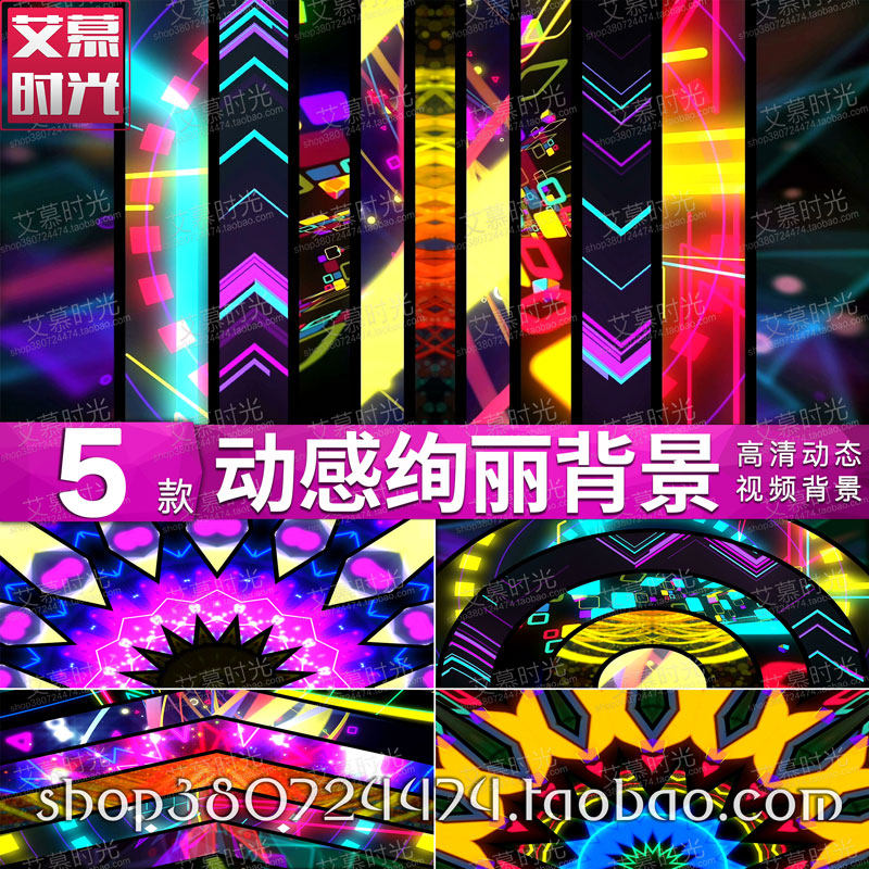 动感现代舞蹈拉丁爵士 模特T台走秀 LED大屏幕舞台背景VJ视频