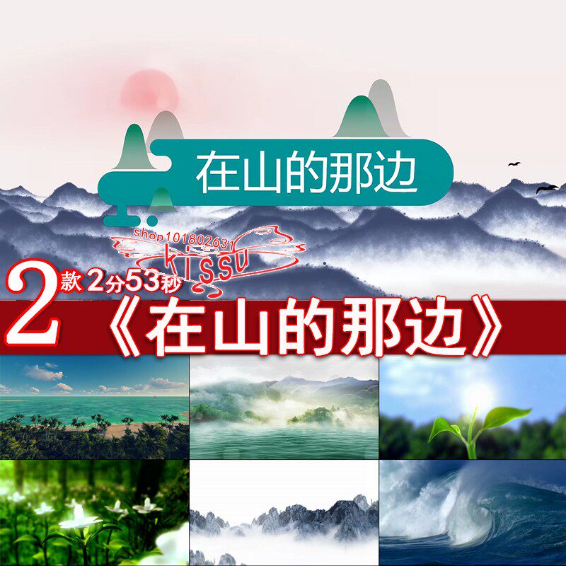 在山的那边视频素材诗歌朗诵山里孩子少年儿童演出LED大屏幕高清