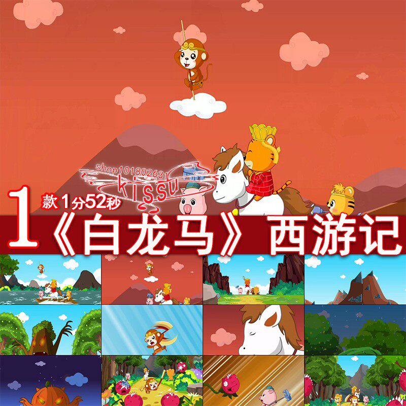 白龙马西游记配乐儿童节幼儿园卡通舞台LED大屏幕背景视频素材