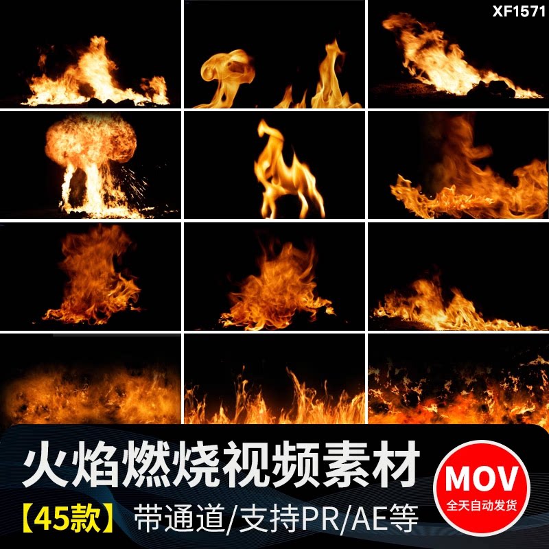 熊熊火焰火苗火花火堆大火篝火燃烧效果pr/ae带透明通道视频素材