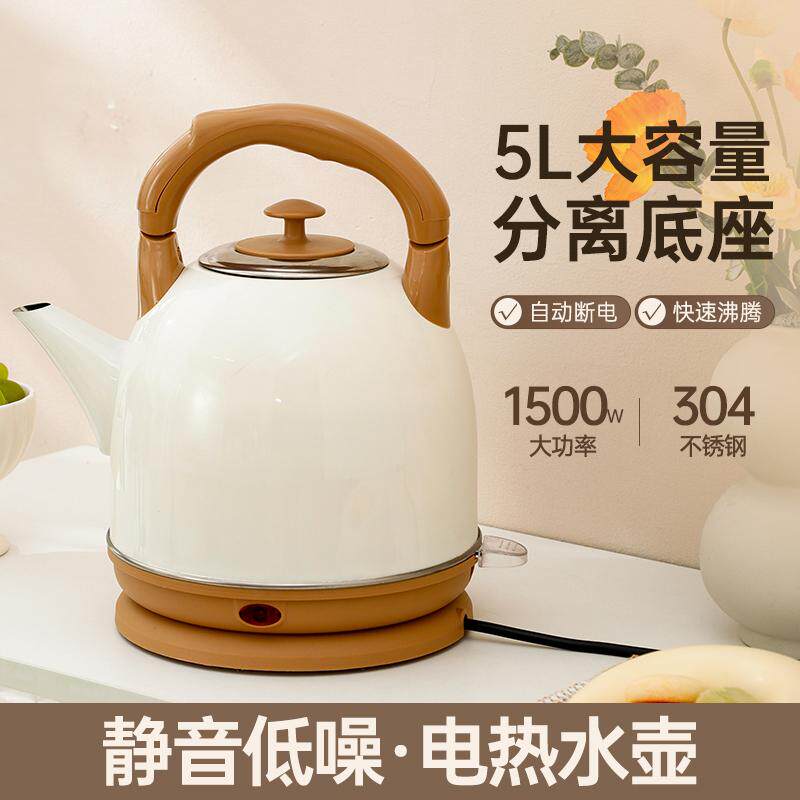 电热水壶304不锈钢烧水壶5L大容量防干烧自动断电 分体式家用加厚