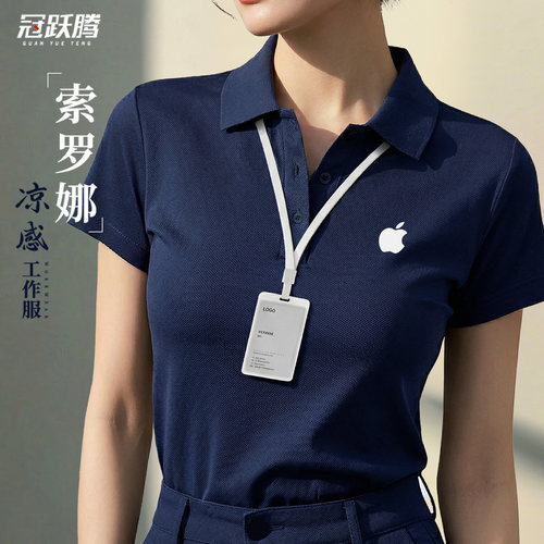 polo衫定制工作服T恤索罗娜冰感工装公司团建文化衫夏季工装短袖