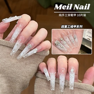 中长款 魔都 钢珠拼钻美甲琉璃甲清冷感婚甲手工穿戴甲 Nail Meil