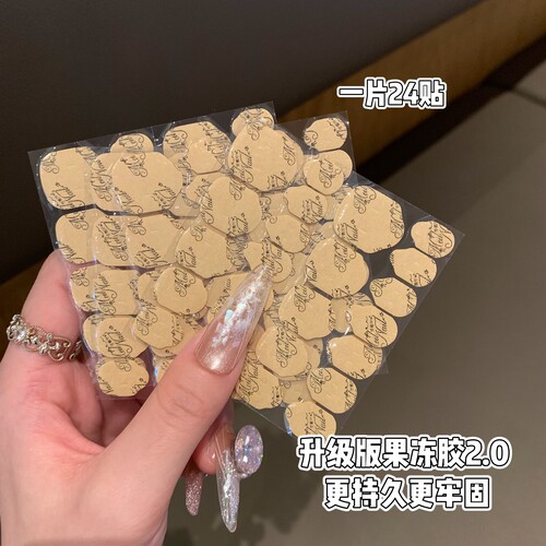 Meil Nail 果冻胶2.0牢固王 20片装加大版 甲片可重复使用