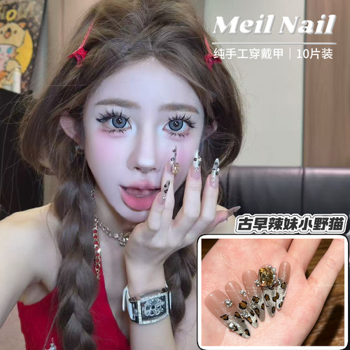 古早氛围感裸色猫眼豹纹穿戴甲