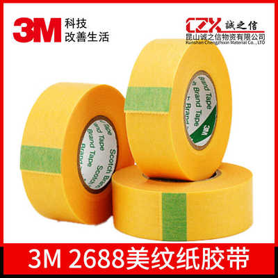 无痕船舶胶手撕美文纸胶布