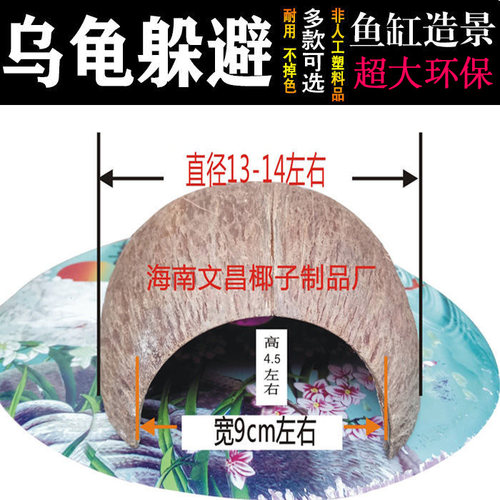 天然乌龟大号瓦片仓鼠躲避屋