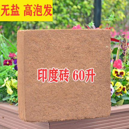 进口散装营养土脱盐基质细椰糠