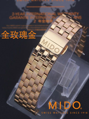 美度MIDO贝伦赛丽M8600表带m7600b表链原装钢带20/15mm男女钢链18