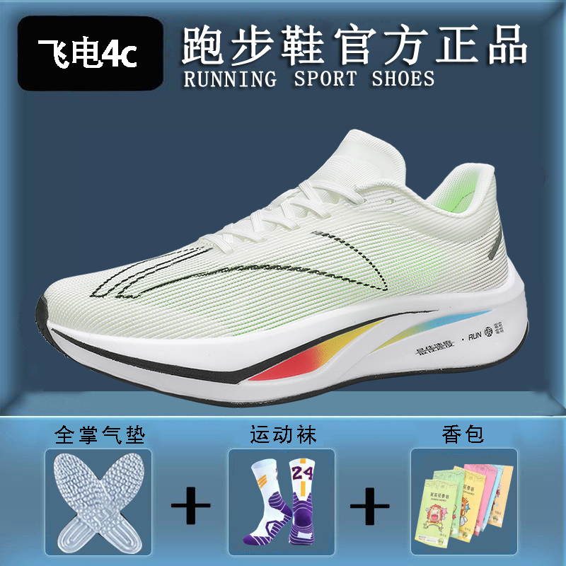 飞电4c夏季单网透气儿童跑鞋超轻