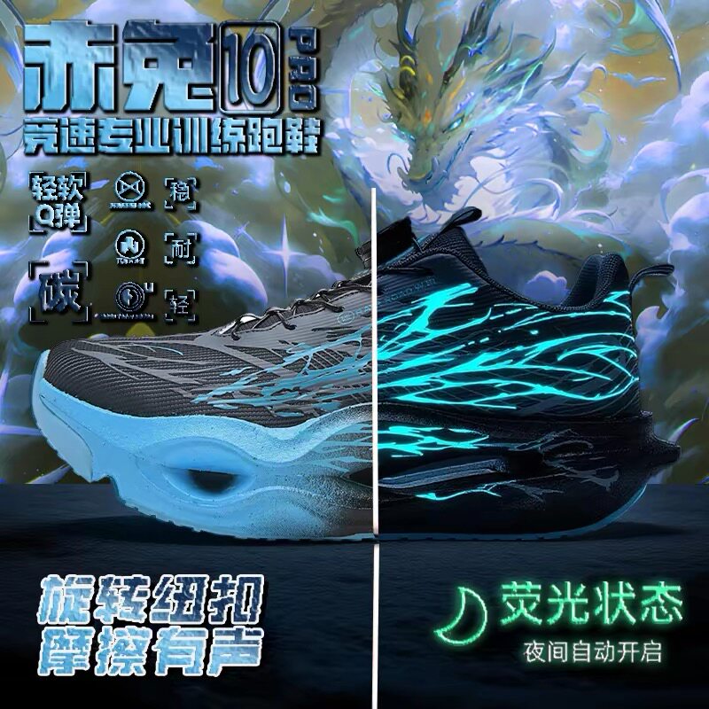 赤兔9pro心跳跑步鞋儿童男童秋冬季碳板跑鞋减震中小学生运动鞋10