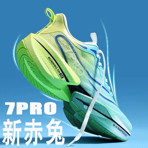 赤兔7pro跑步鞋男童碳板网面透气